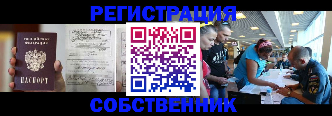 прописка поиск в Невинномысске