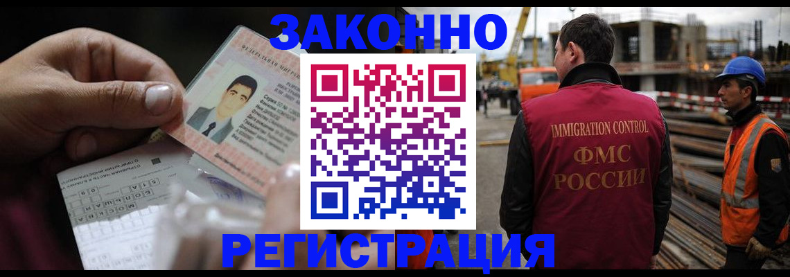 временная регистрация гарантия в Невинномысске