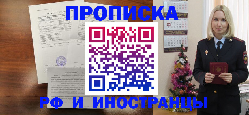 временная регистрация адрес в Невинномысске