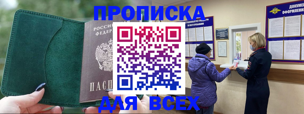 прописка для кредита в Невинномысске